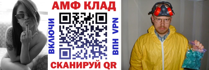 АМФ Розовый как найти закладки Горнозаводск
