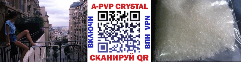 APVP Соль  кракен маркетплейс  Горнозаводск 
