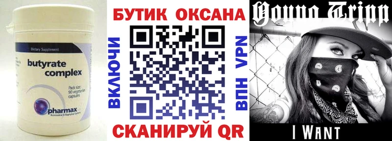 Бутират GHB Горнозаводск