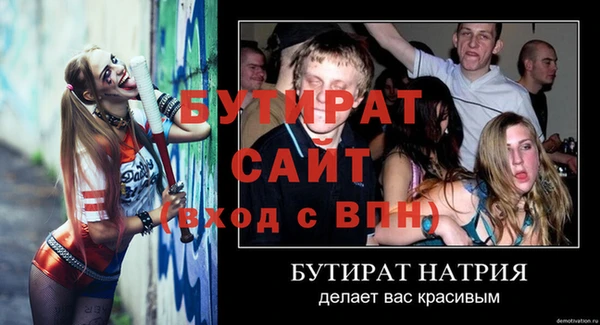 метамфетамин Белокуриха