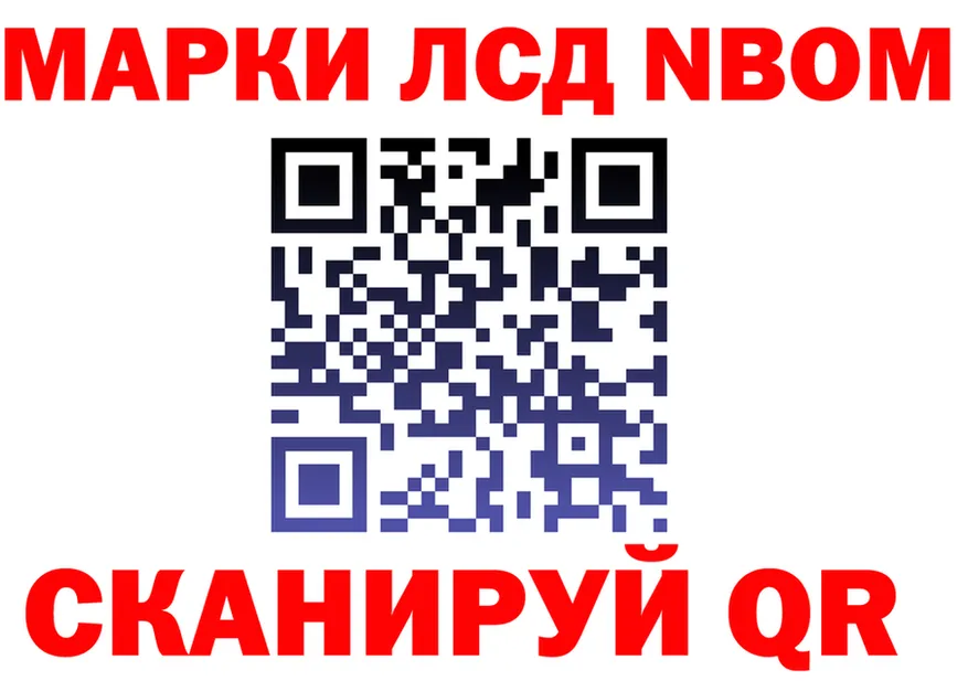 Марки NBOMe 1,8мг ССЫЛКА сайты даркнета KRAKEN Горнозаводск