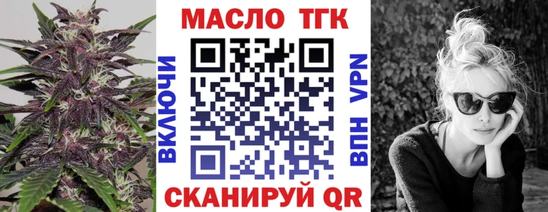 Дистиллят ТГК THC oil  Горнозаводск 